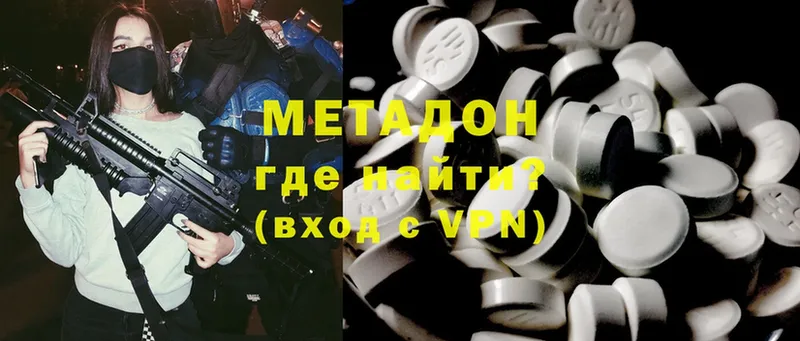 купить закладку  Киренск  Метадон methadone 